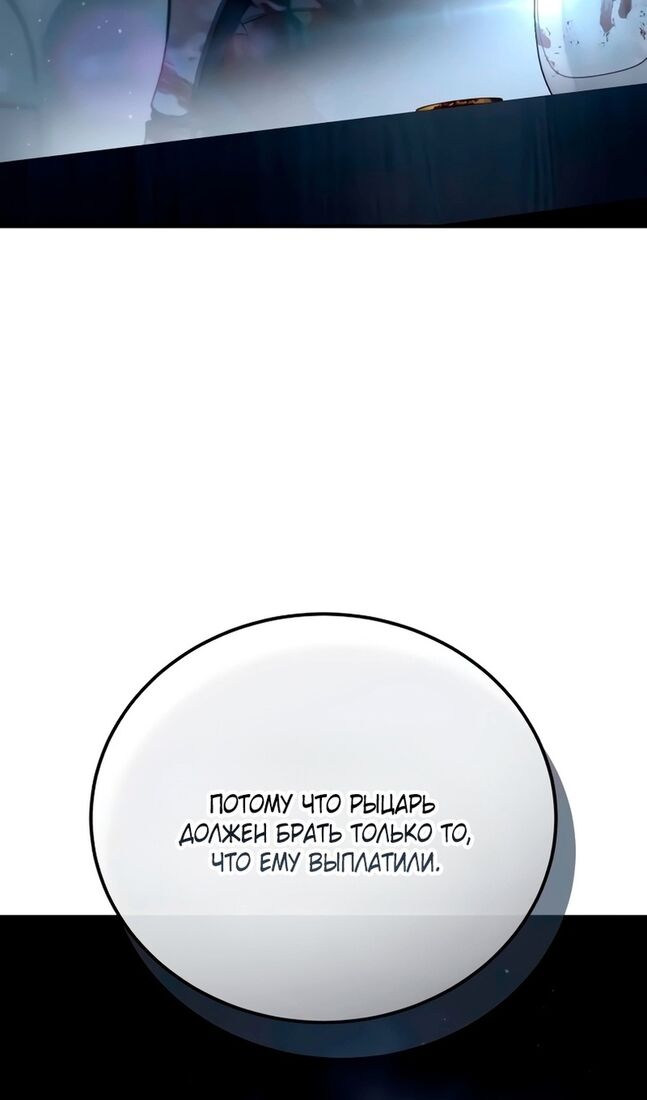 Страница 137 главы 40 манги Звёздный мастер меча / The Stellar Swordmaster