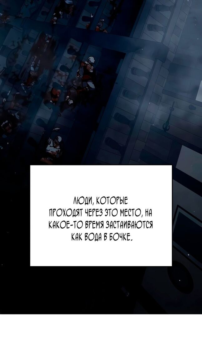 Страница 142 главы 40 манги Звёздный мастер меча / The Stellar Swordmaster