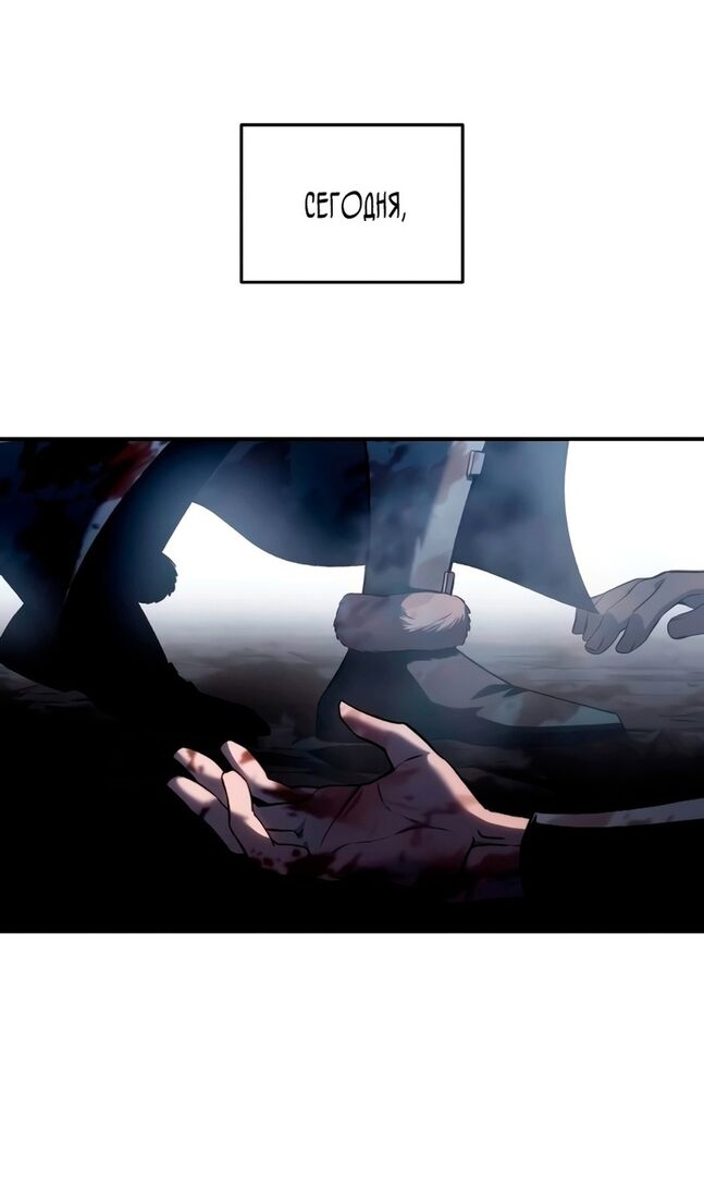 Страница 143 главы 40 манги Звёздный мастер меча / The Stellar Swordmaster