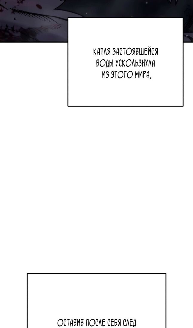 Страница 147 главы 40 манги Звёздный мастер меча / The Stellar Swordmaster