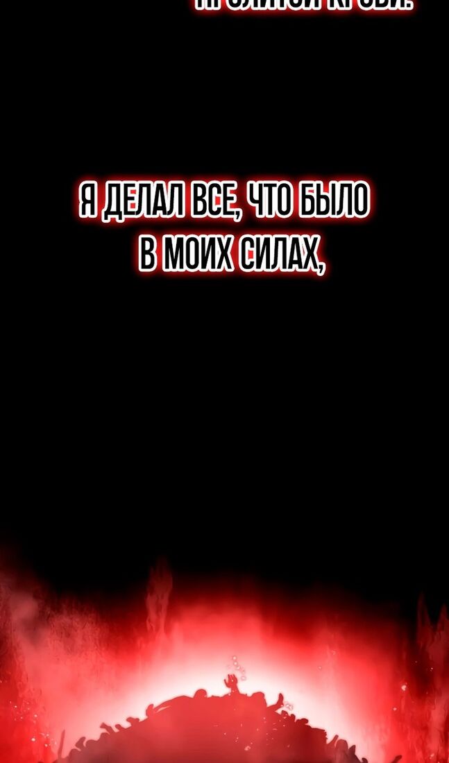 Страница 24 главы 40 манги Звёздный мастер меча / The Stellar Swordmaster