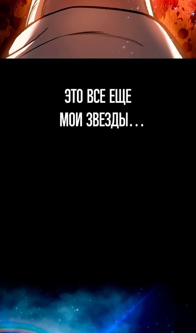 Страница 33 главы 40 манги Звёздный мастер меча / The Stellar Swordmaster