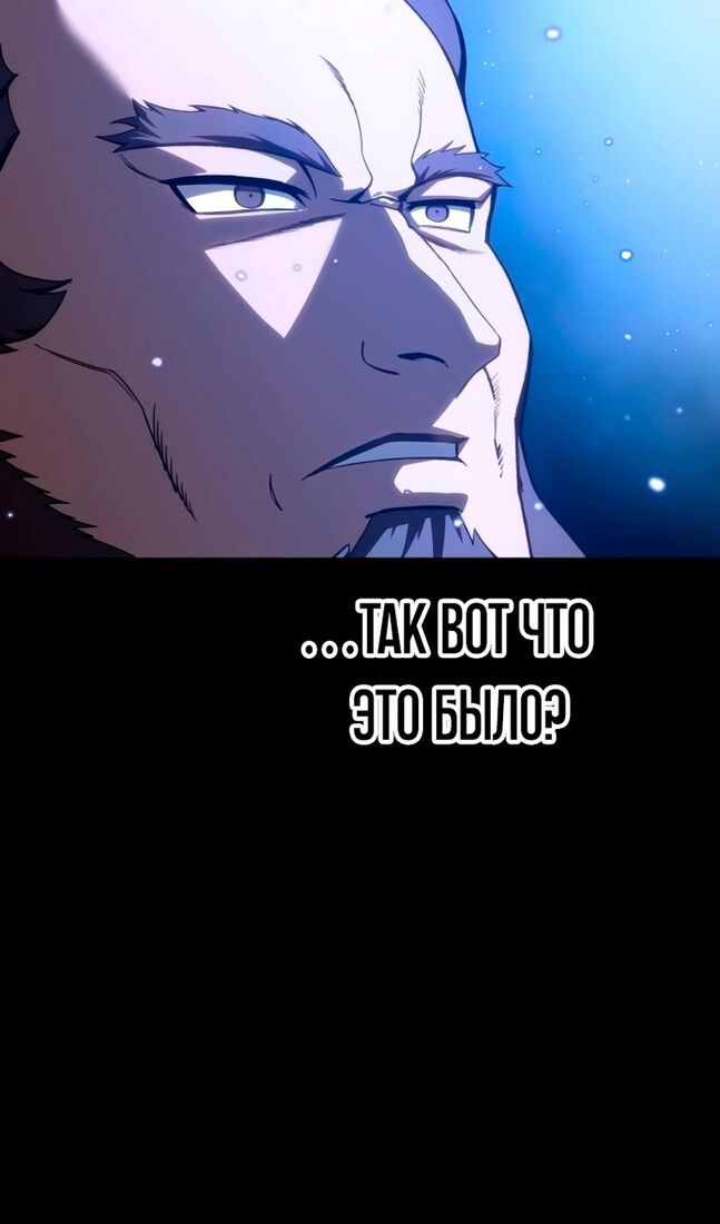 Страница 38 главы 40 манги Звёздный мастер меча / The Stellar Swordmaster