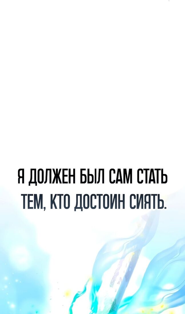 Страница 44 главы 40 манги Звёздный мастер меча / The Stellar Swordmaster