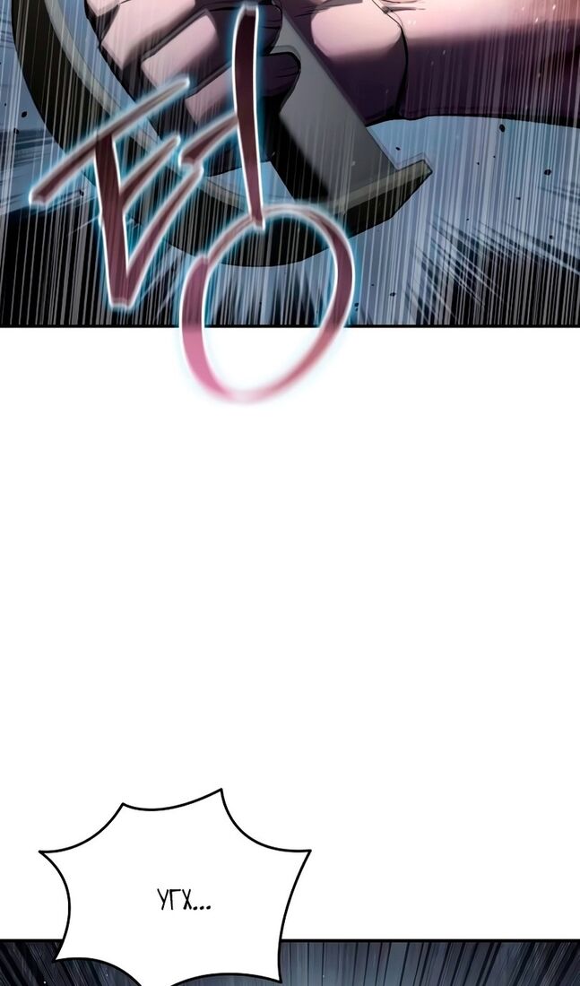 Страница 50 главы 40 манги Звёздный мастер меча / The Stellar Swordmaster