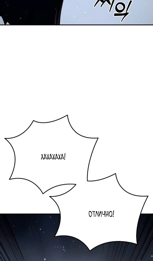 Страница 55 главы 40 манги Звёздный мастер меча / The Stellar Swordmaster