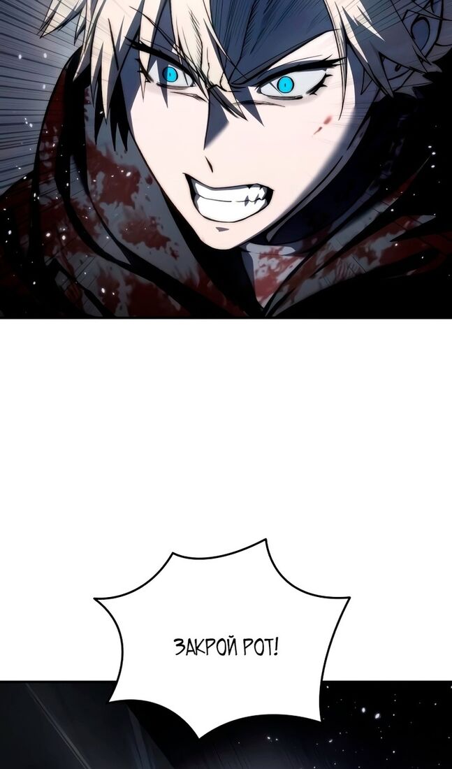 Страница 58 главы 40 манги Звёздный мастер меча / The Stellar Swordmaster