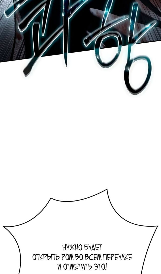 Страница 71 главы 40 манги Звёздный мастер меча / The Stellar Swordmaster