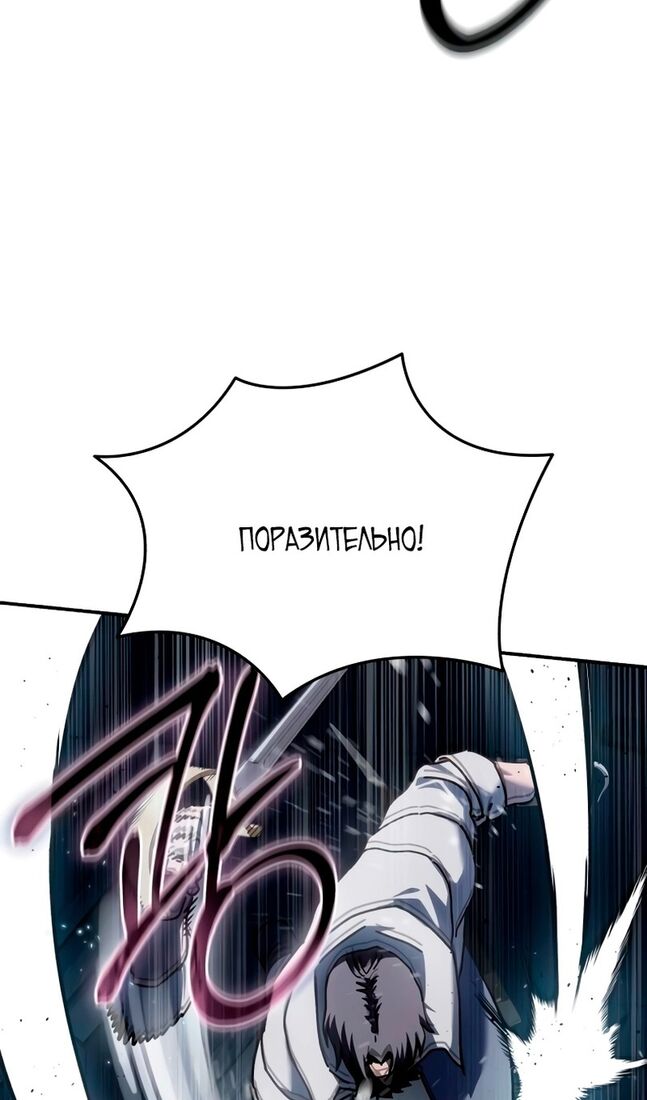 Страница 8 главы 40 манги Звёздный мастер меча / The Stellar Swordmaster