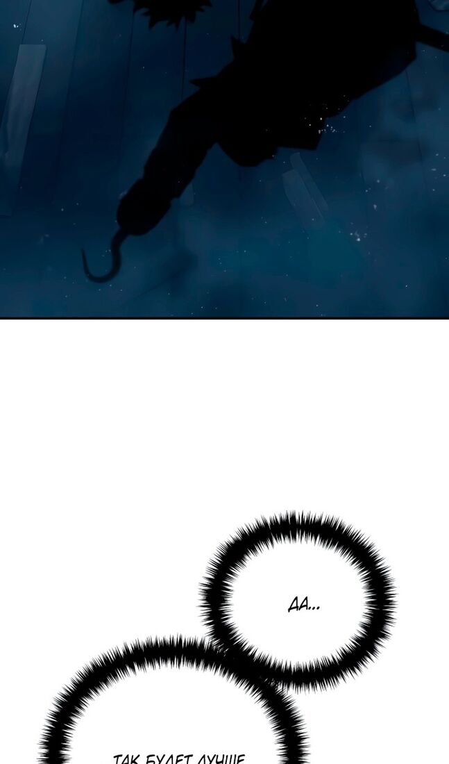 Страница 85 главы 40 манги Звёздный мастер меча / The Stellar Swordmaster