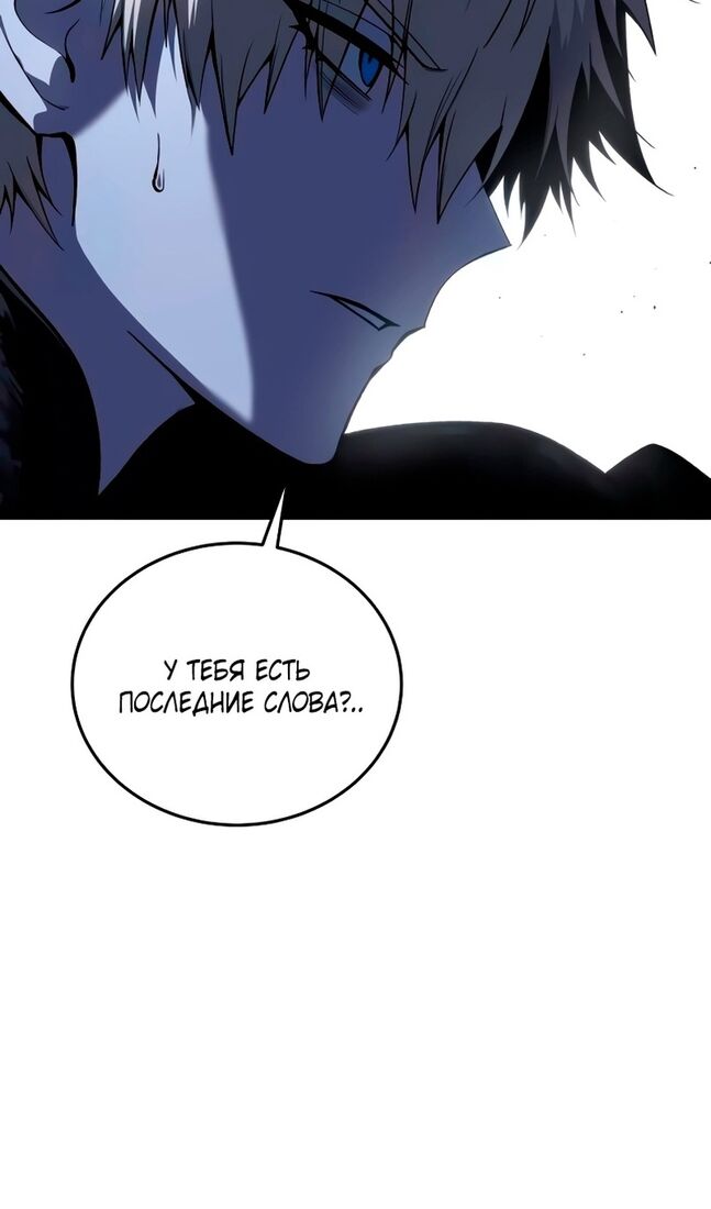 Страница 91 главы 40 манги Звёздный мастер меча / The Stellar Swordmaster