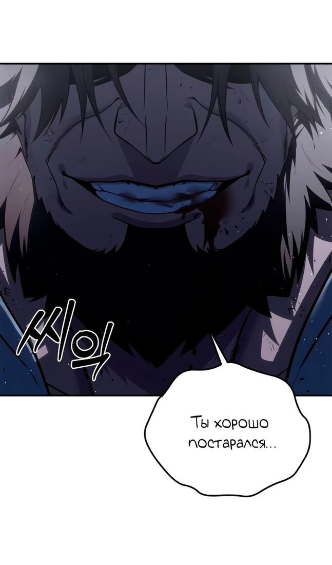 Страница 93 главы 40 манги Звёздный мастер меча / The Stellar Swordmaster