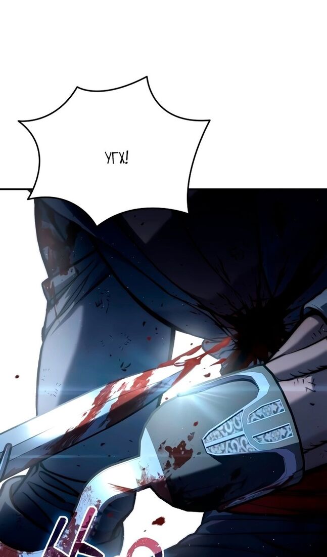 Страница 97 главы 40 манги Звёздный мастер меча / The Stellar Swordmaster