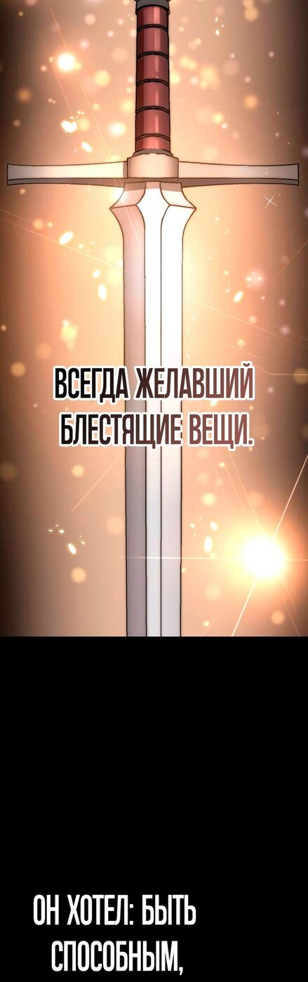 Страница 12 главы 22 манги Звёздный мастер меча / The Stellar Swordmaster