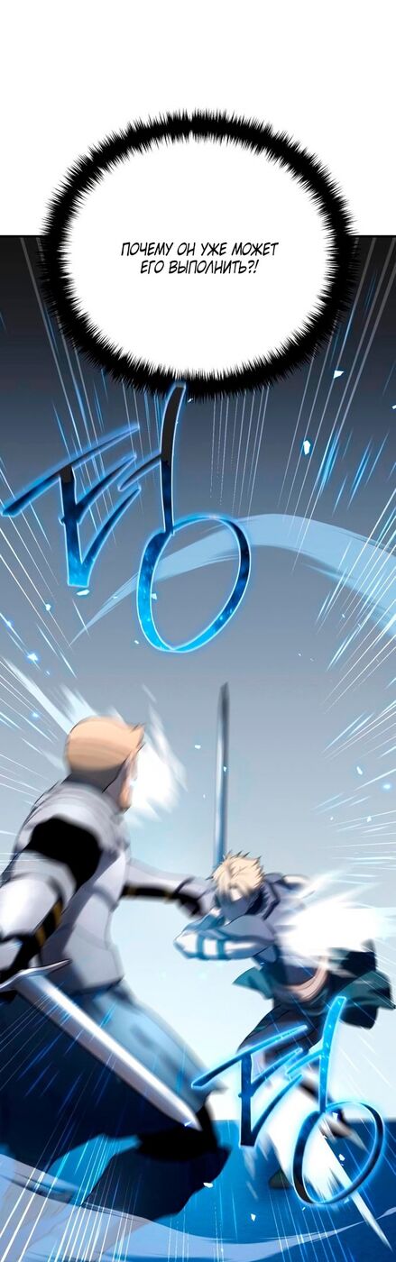 Страница 26 главы 22 манги Звёздный мастер меча / The Stellar Swordmaster