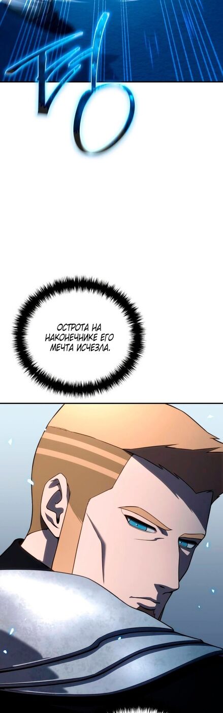 Страница 27 главы 22 манги Звёздный мастер меча / The Stellar Swordmaster