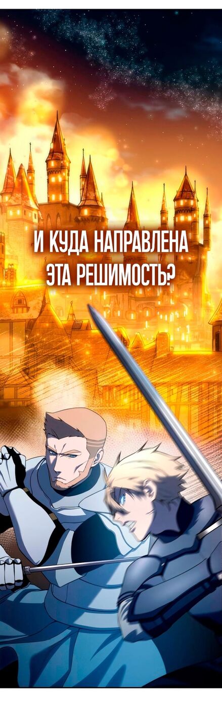 Страница 29 главы 22 манги Звёздный мастер меча / The Stellar Swordmaster