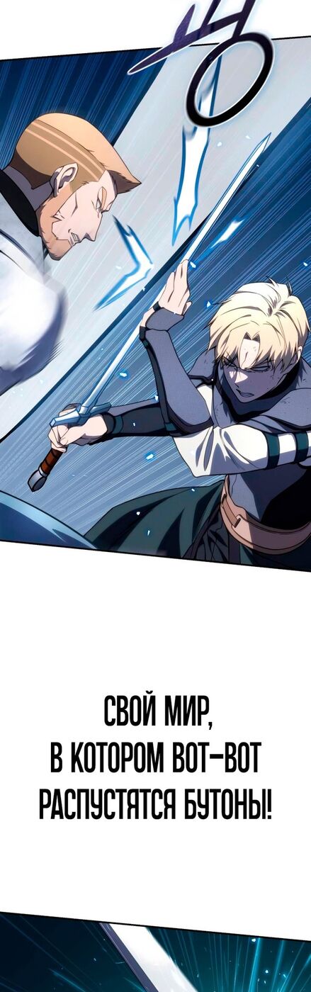 Страница 37 главы 22 манги Звёздный мастер меча / The Stellar Swordmaster