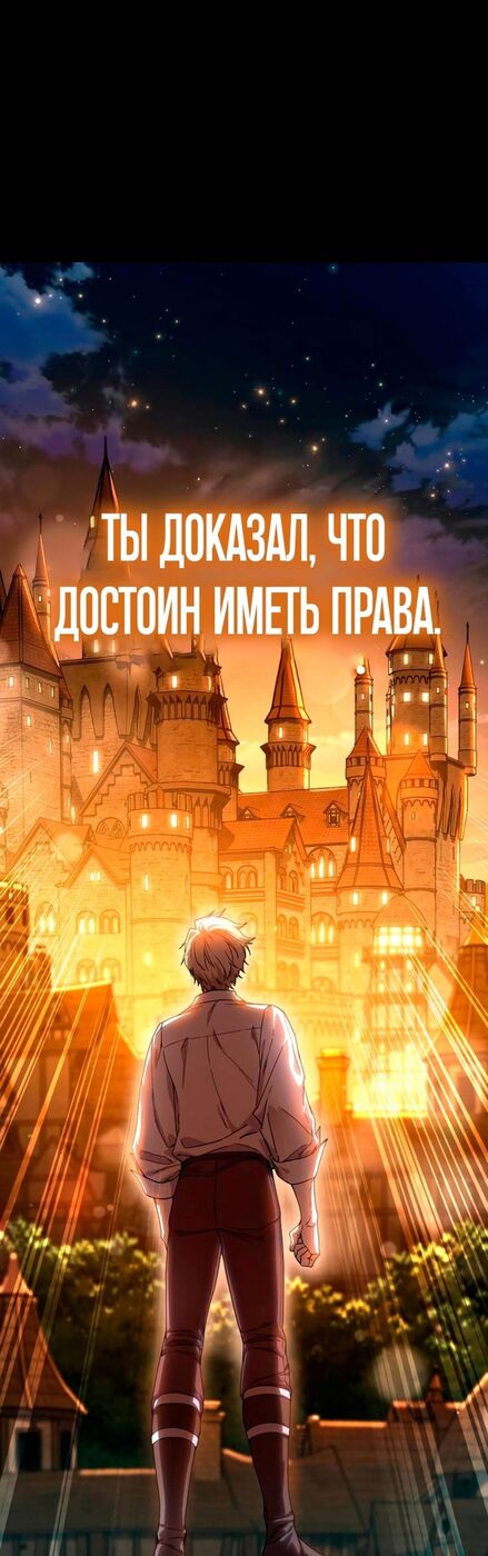 Страница 52 главы 22 манги Звёздный мастер меча / The Stellar Swordmaster