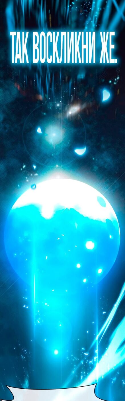 Страница 55 главы 22 манги Звёздный мастер меча / The Stellar Swordmaster