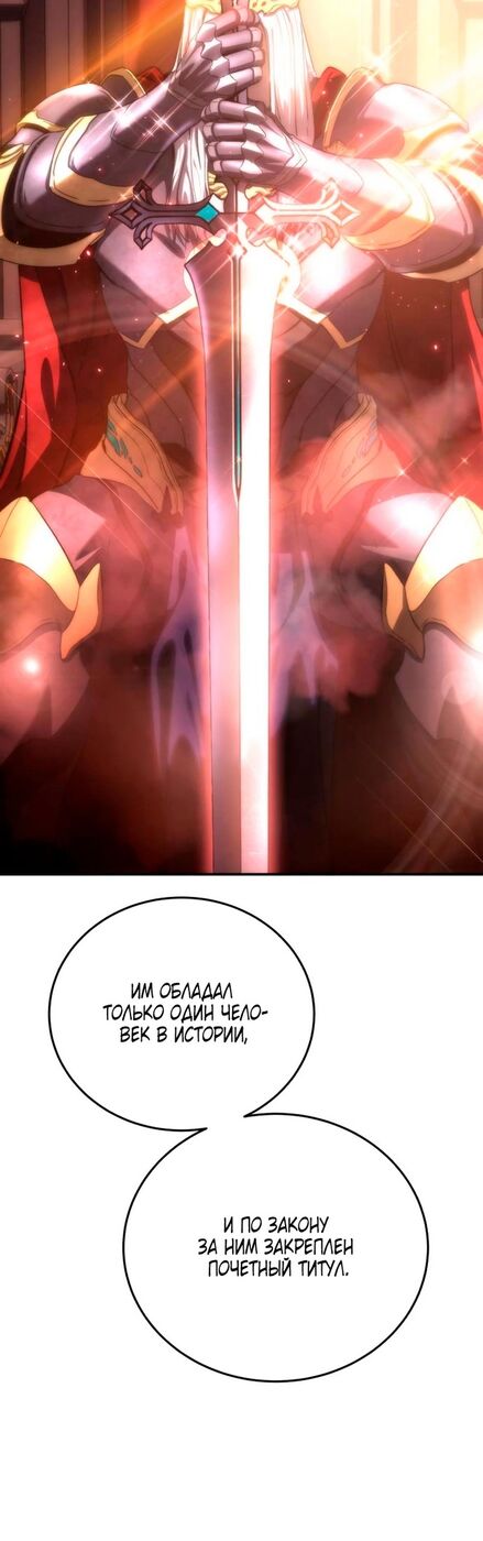 Страница 77 главы 22 манги Звёздный мастер меча / The Stellar Swordmaster