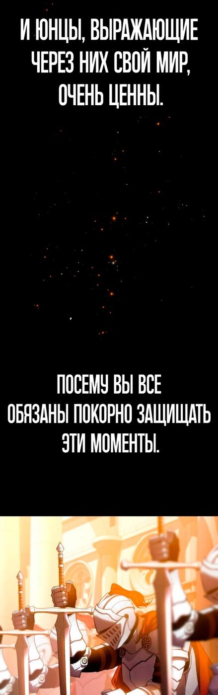 Страница 83 главы 22 манги Звёздный мастер меча / The Stellar Swordmaster