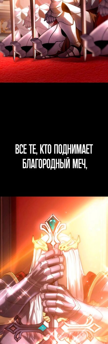 Страница 84 главы 22 манги Звёздный мастер меча / The Stellar Swordmaster