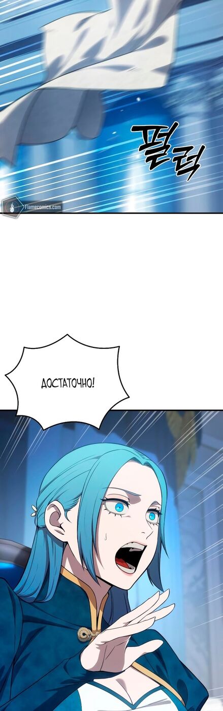Страница 13 главы 20 манги Звёздный мастер меча / The Stellar Swordmaster