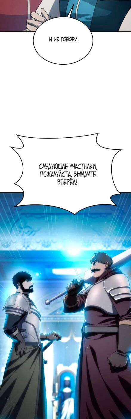 Страница 22 главы 20 манги Звёздный мастер меча / The Stellar Swordmaster