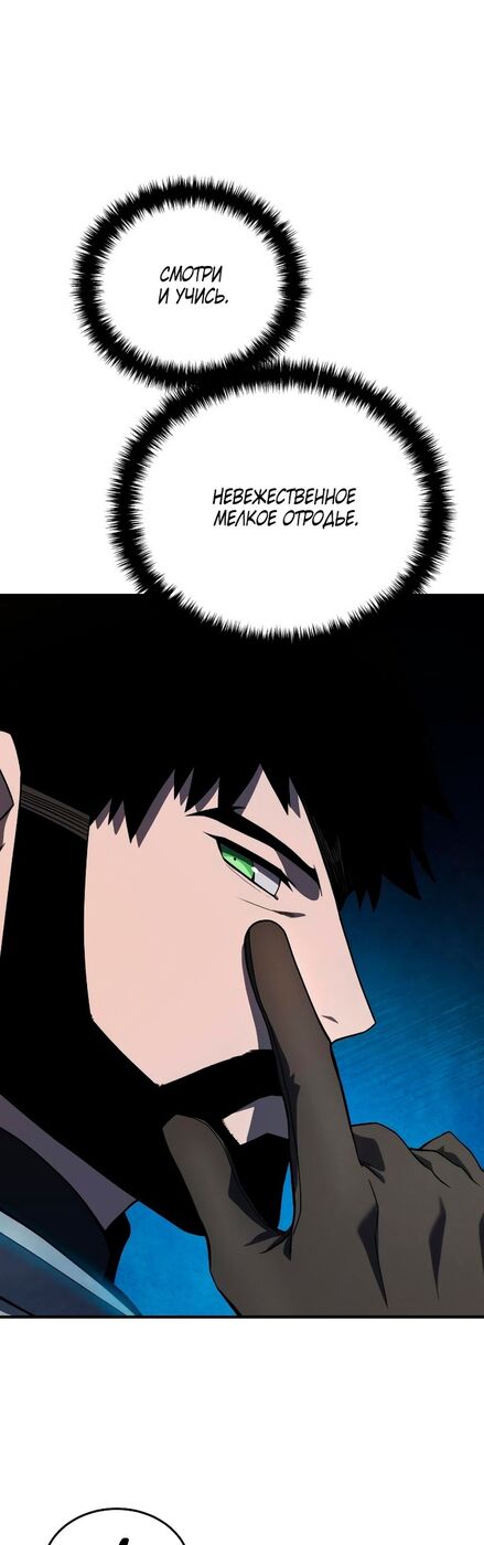 Страница 25 главы 20 манги Звёздный мастер меча / The Stellar Swordmaster