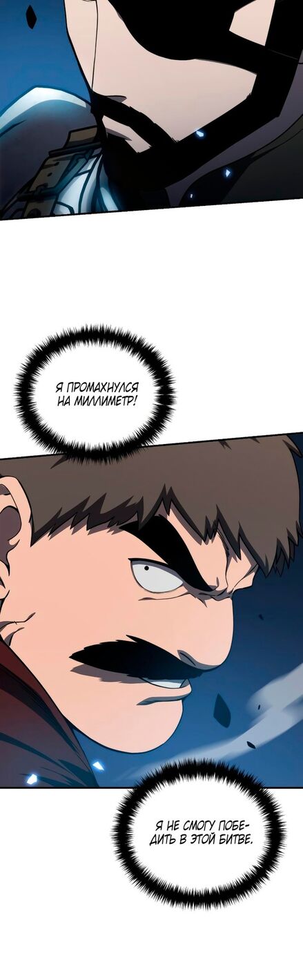 Страница 31 главы 20 манги Звёздный мастер меча / The Stellar Swordmaster