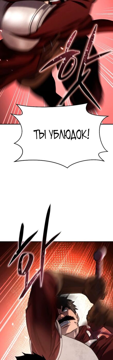 Страница 41 главы 20 манги Звёздный мастер меча / The Stellar Swordmaster