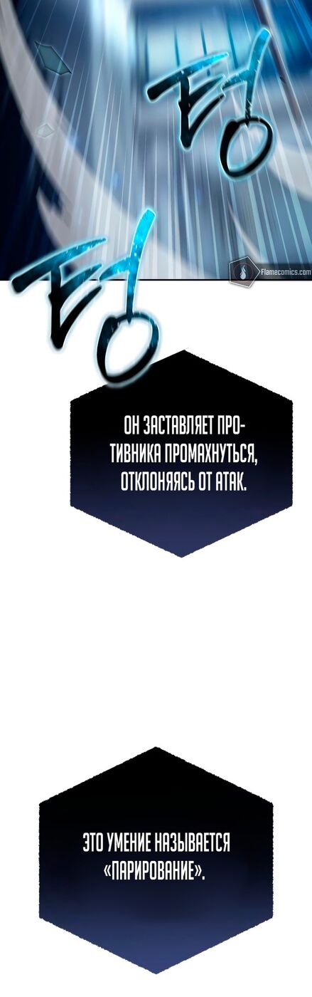 Страница 49 главы 20 манги Звёздный мастер меча / The Stellar Swordmaster