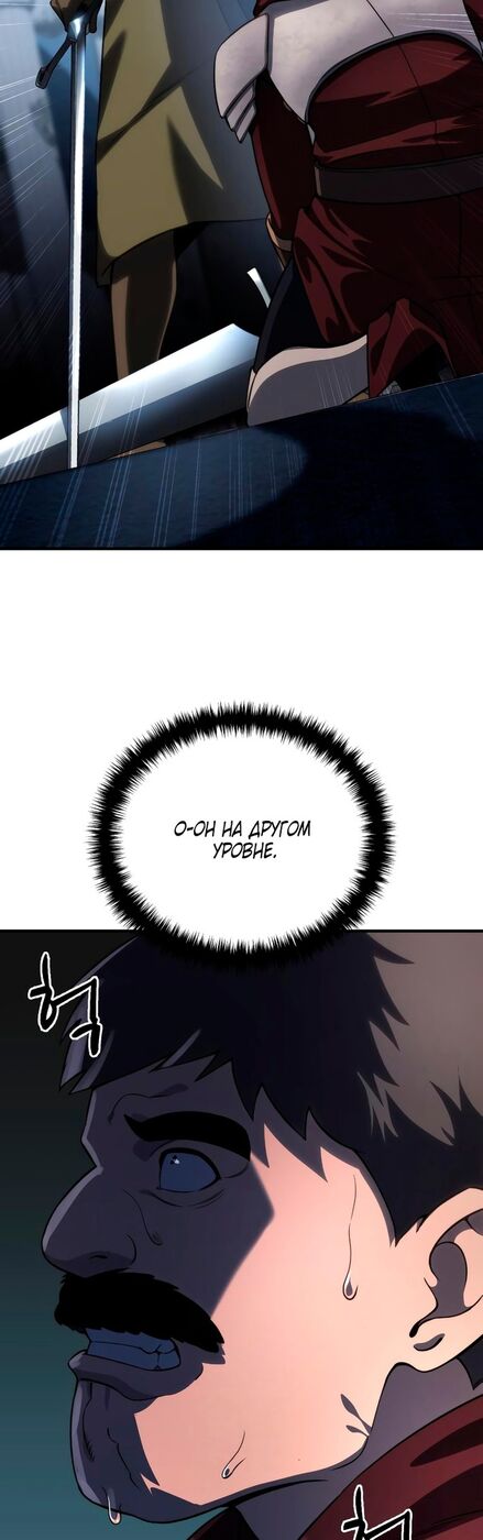 Страница 53 главы 20 манги Звёздный мастер меча / The Stellar Swordmaster