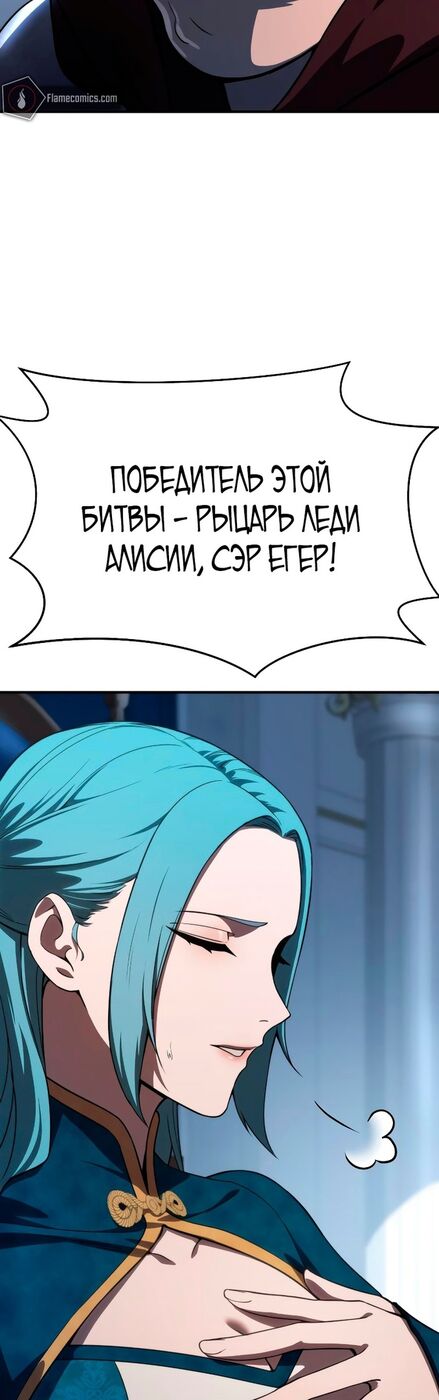 Страница 56 главы 20 манги Звёздный мастер меча / The Stellar Swordmaster