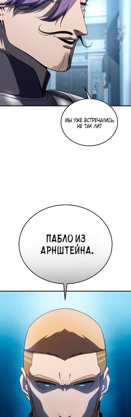 Страница 62 главы 20 манги Звёздный мастер меча / The Stellar Swordmaster