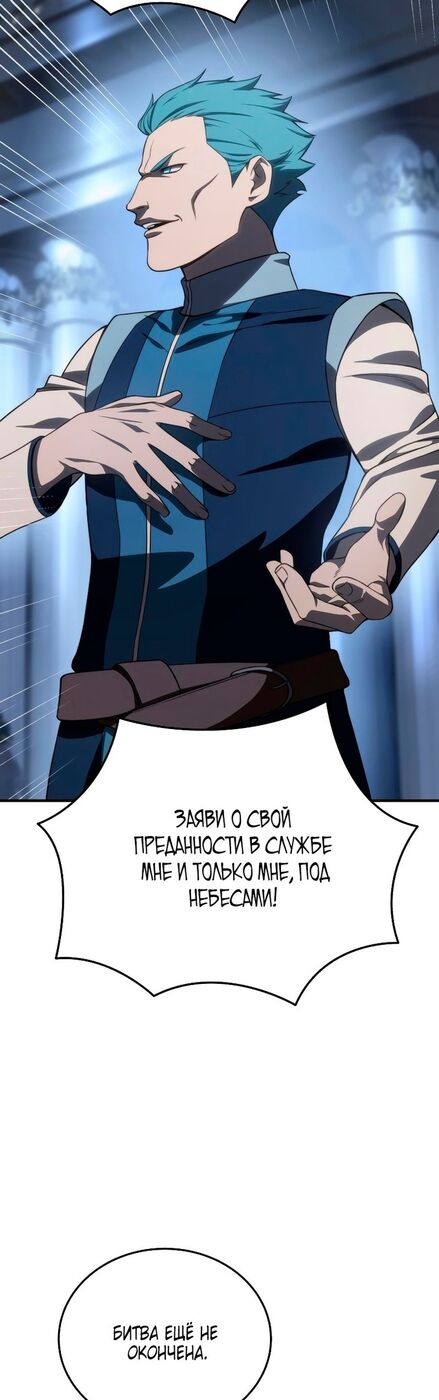Страница 74 главы 20 манги Звёздный мастер меча / The Stellar Swordmaster