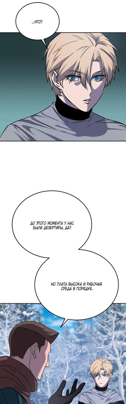 Страница 11 главы 9 манги Звёздный мастер меча / The Stellar Swordmaster