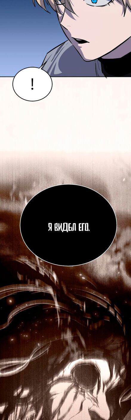 Страница 13 главы 9 манги Звёздный мастер меча / The Stellar Swordmaster