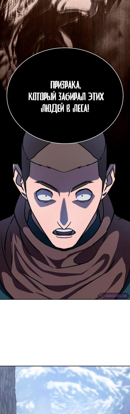 Страница 14 главы 9 манги Звёздный мастер меча / The Stellar Swordmaster