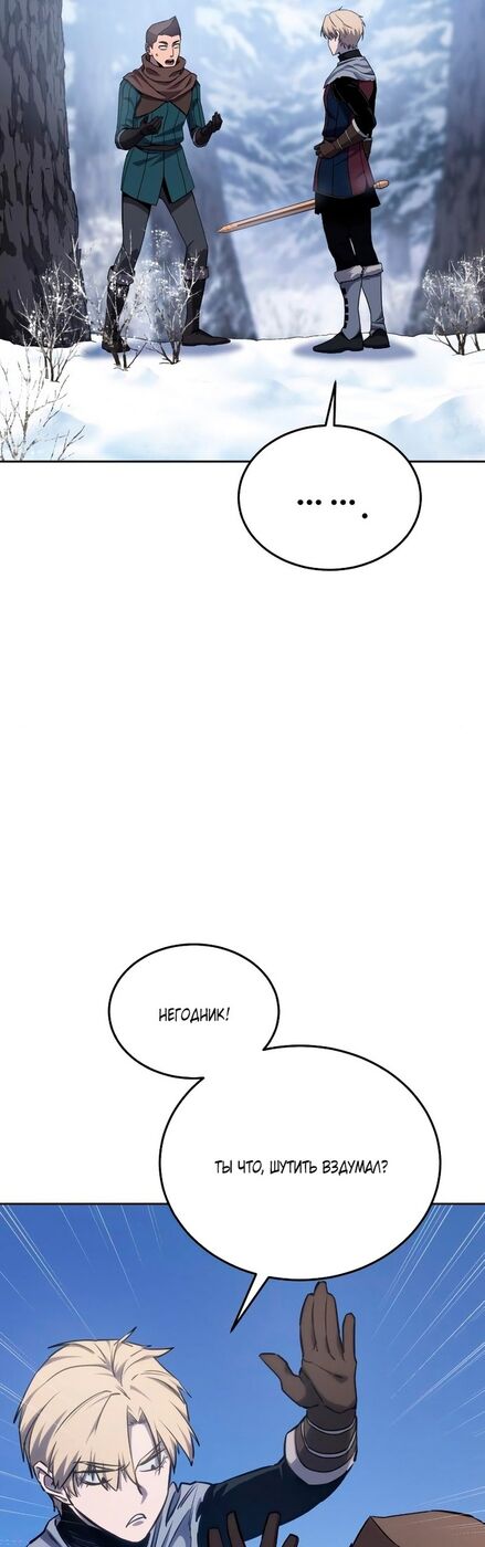 Страница 15 главы 9 манги Звёздный мастер меча / The Stellar Swordmaster