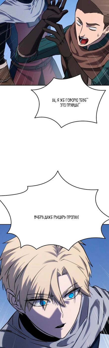 Страница 16 главы 9 манги Звёздный мастер меча / The Stellar Swordmaster