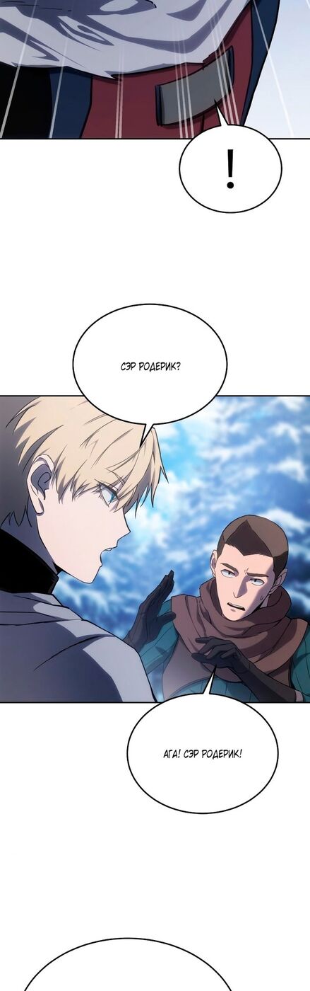 Страница 17 главы 9 манги Звёздный мастер меча / The Stellar Swordmaster