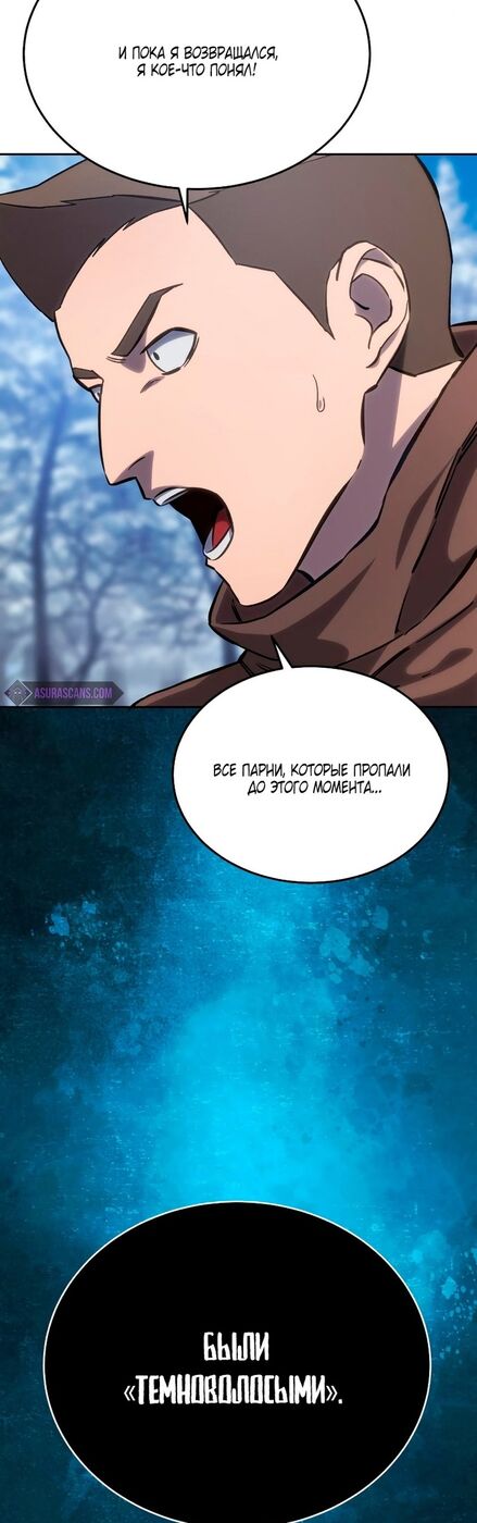 Страница 18 главы 9 манги Звёздный мастер меча / The Stellar Swordmaster