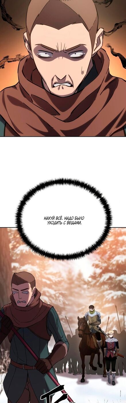 Страница 21 главы 9 манги Звёздный мастер меча / The Stellar Swordmaster