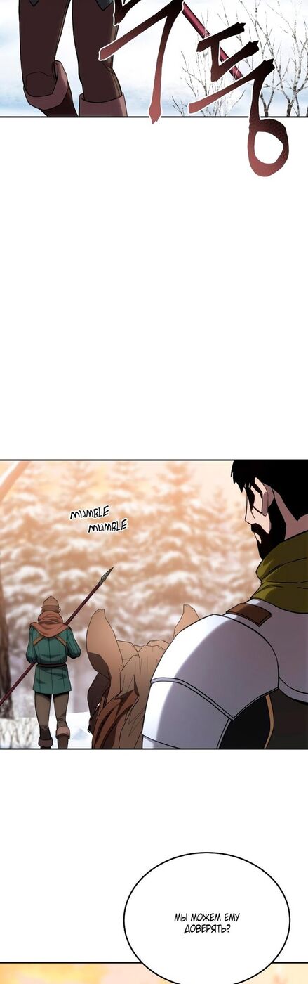 Страница 22 главы 9 манги Звёздный мастер меча / The Stellar Swordmaster