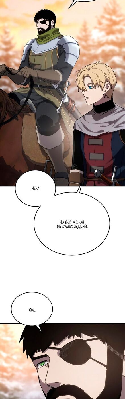 Страница 23 главы 9 манги Звёздный мастер меча / The Stellar Swordmaster