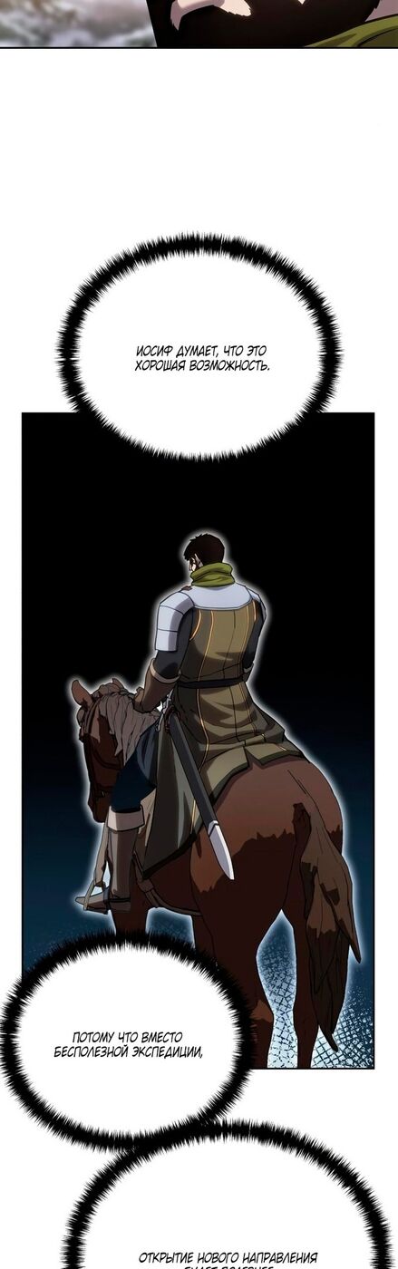 Страница 24 главы 9 манги Звёздный мастер меча / The Stellar Swordmaster