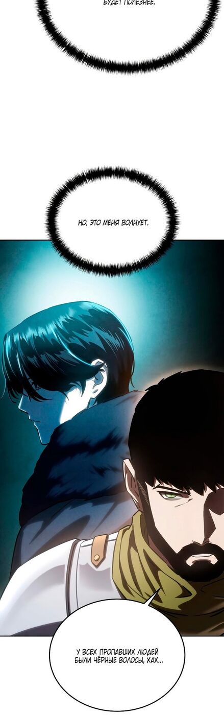 Страница 25 главы 9 манги Звёздный мастер меча / The Stellar Swordmaster