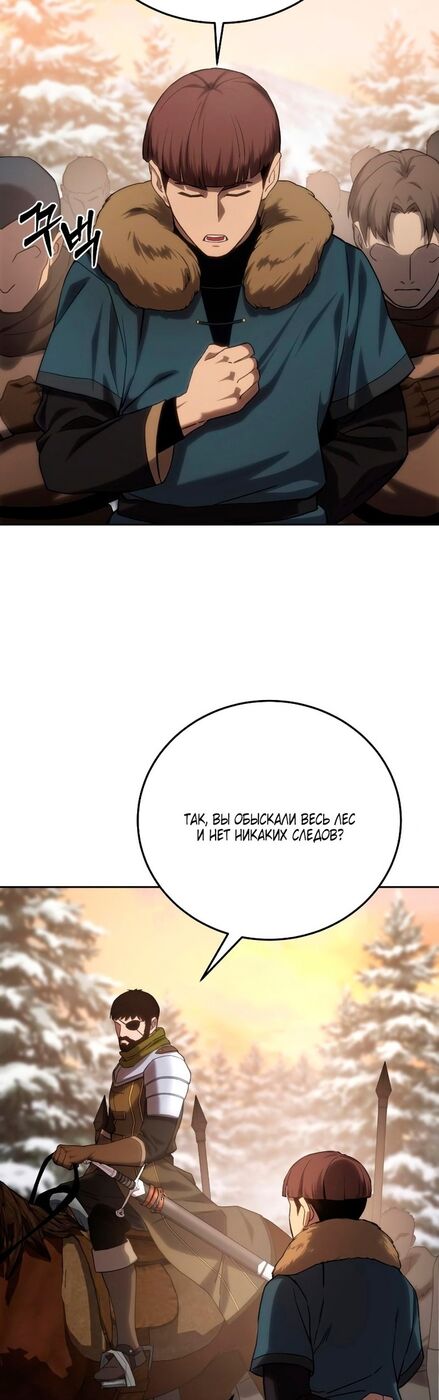 Страница 29 главы 9 манги Звёздный мастер меча / The Stellar Swordmaster